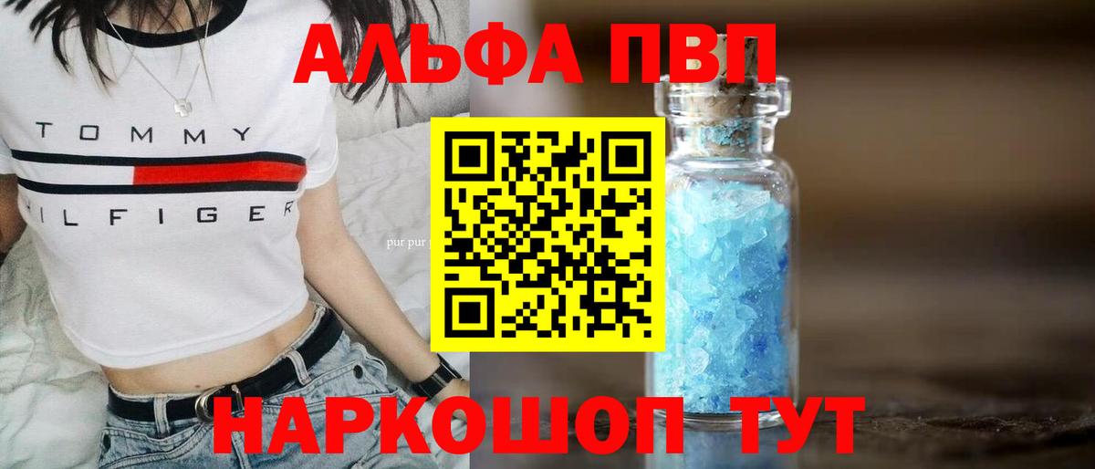 Карасук  A-PVP Соль  Вход с VPN  A PVP СК 