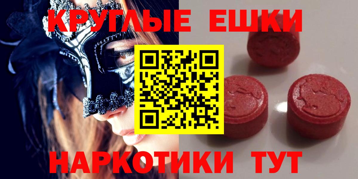 Экстази MDMA  Ecstasy  Ecstasy 280 MDMA  Карасук  Вход с VPN 