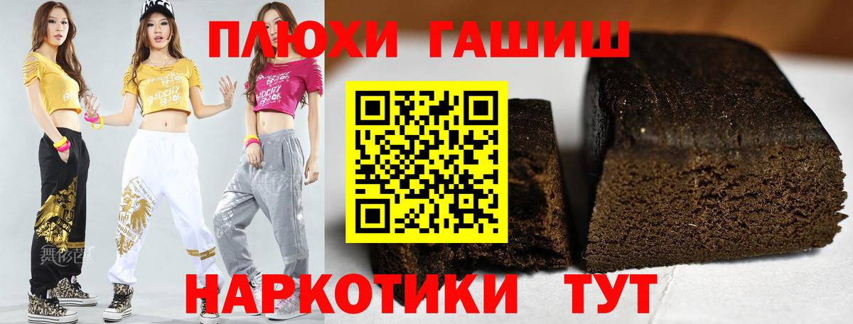 Карасук  ГАШИШ VHQ  ГАШИШ убойный  Гашиш  Вход с VPN 