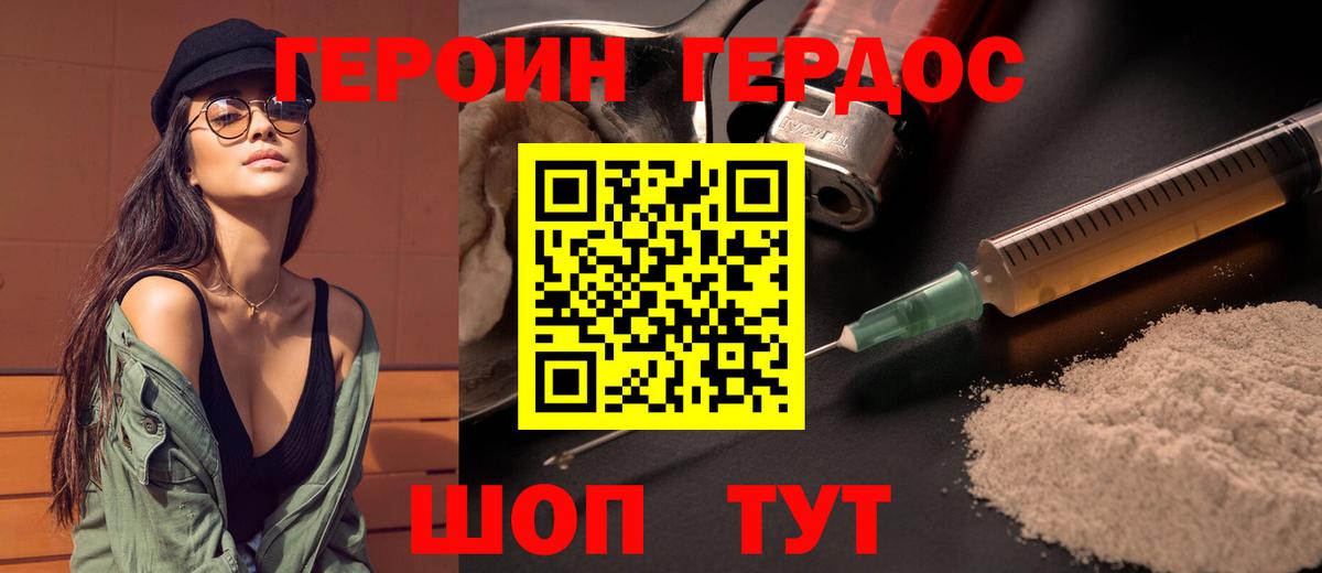 ГЕРОИН гречка  Вход с VPN  Героин  Карасук 
