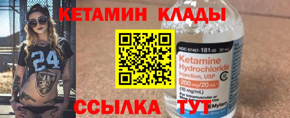 Кетамин ketamine Карасук