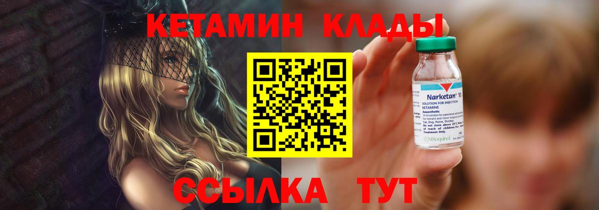 КЕТАМИН VHQ  Кетамин VHQ  Карасук  Вход с VPN 