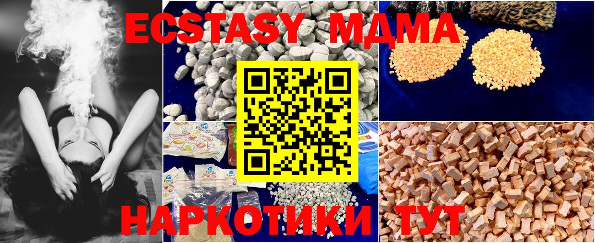 МДМА crystal  Вход с VPN  МДМА Molly  Карасук 