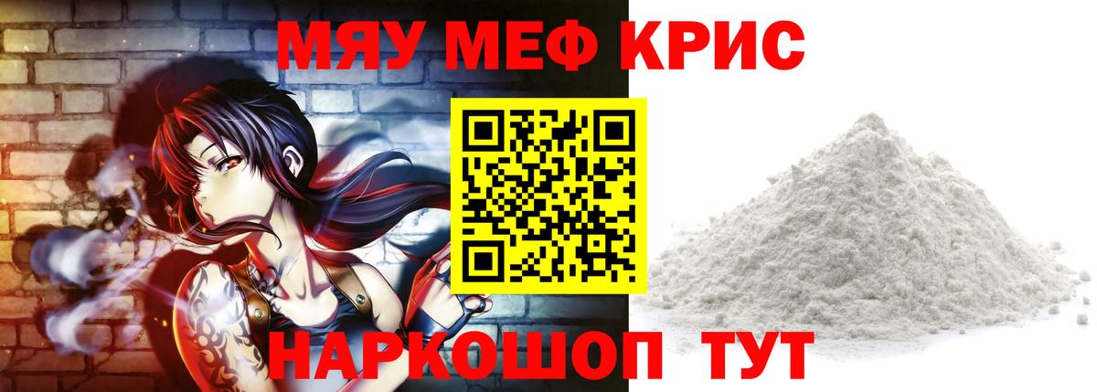 Мефедрон мука  Вход с VPN  Карасук  Меф  Мефедрон кристаллы 