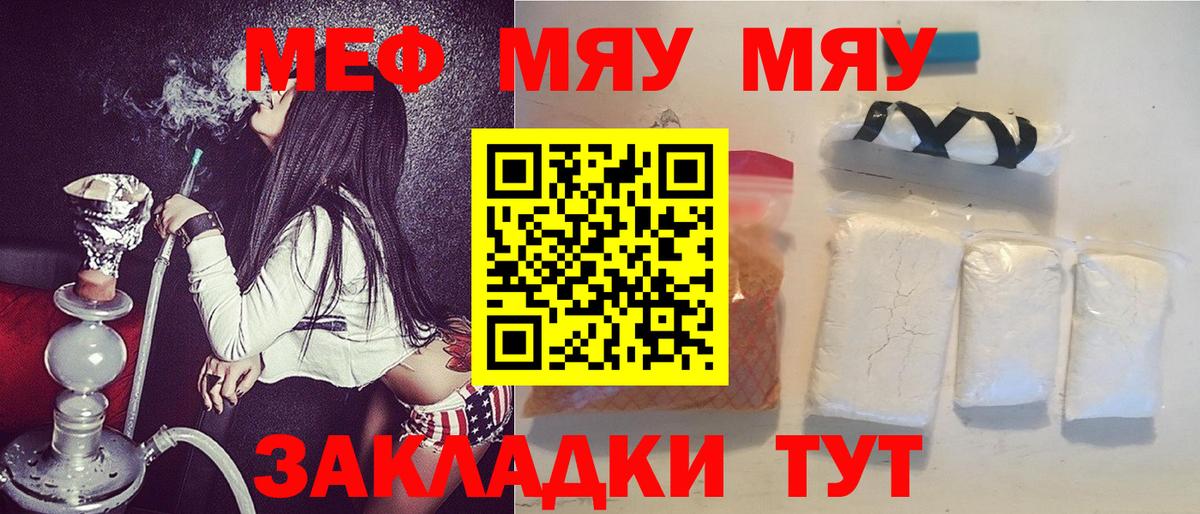Мефедрон мука Карасук