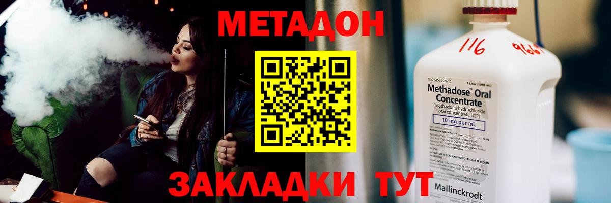 Карасук  Метадон VHQ  Вход с VPN  МЕТАДОН methadone 