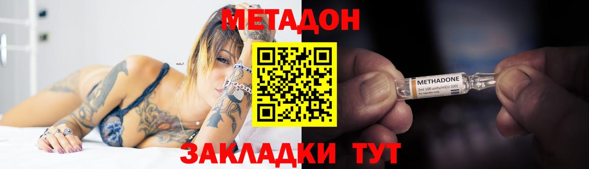 МЕТАДОН VHQ Карасук