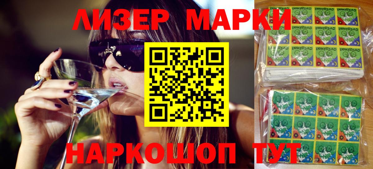 Марки NBOMe 1,8мг  Вход с VPN  Карасук  Марки 25I-NBOMe  Марки NBOMe 1,8мг 