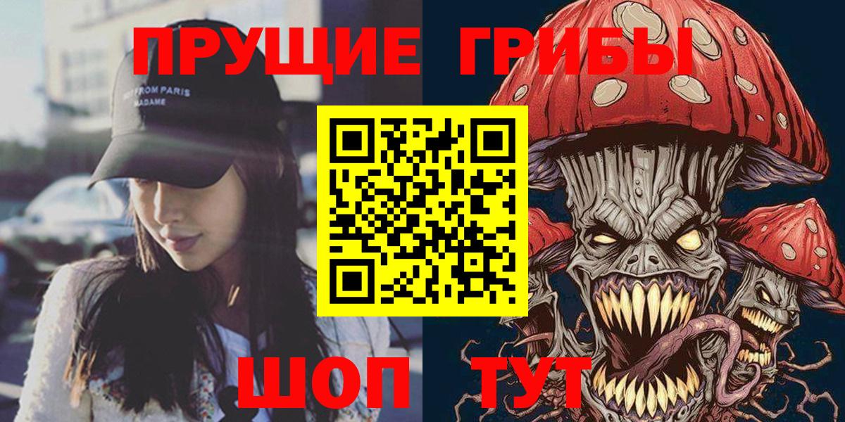 Галлюциногенные грибы прущие грибы Карасук
